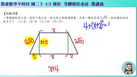 梯形邊長比|梯形圖形:等腰梯形,判定,周長面積,輔助線,典型例題,